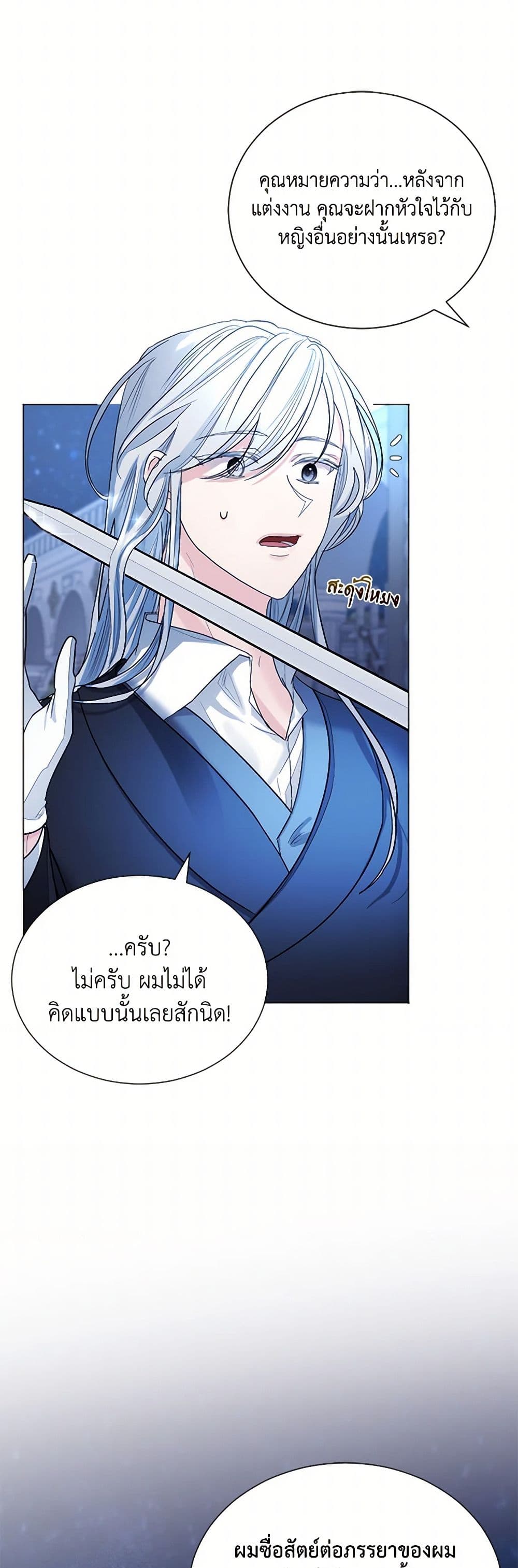 The Duchess's Contract Marriage page 26