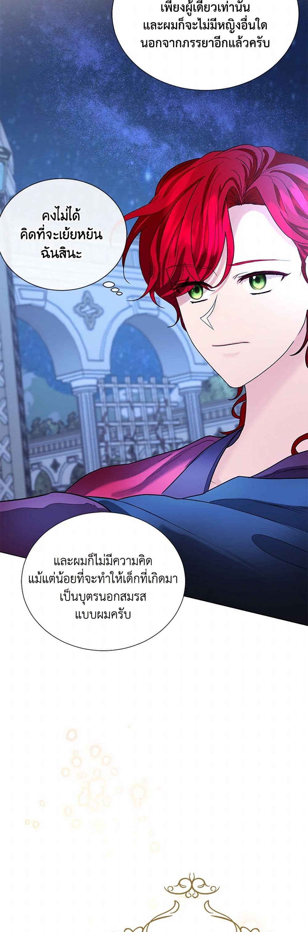 The Duchess's Contract Marriage page 27