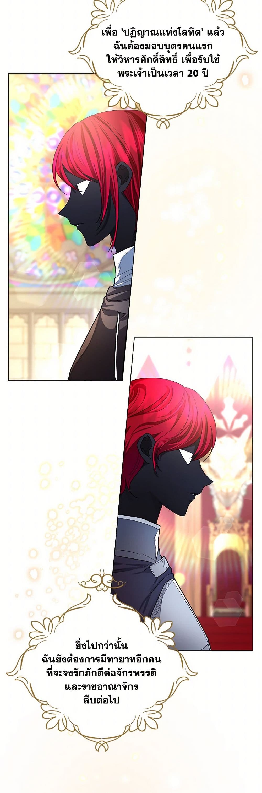 The Duchess's Contract Marriage page 28