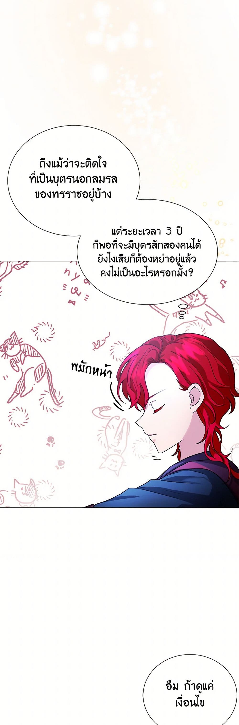 The Duchess's Contract Marriage page 29