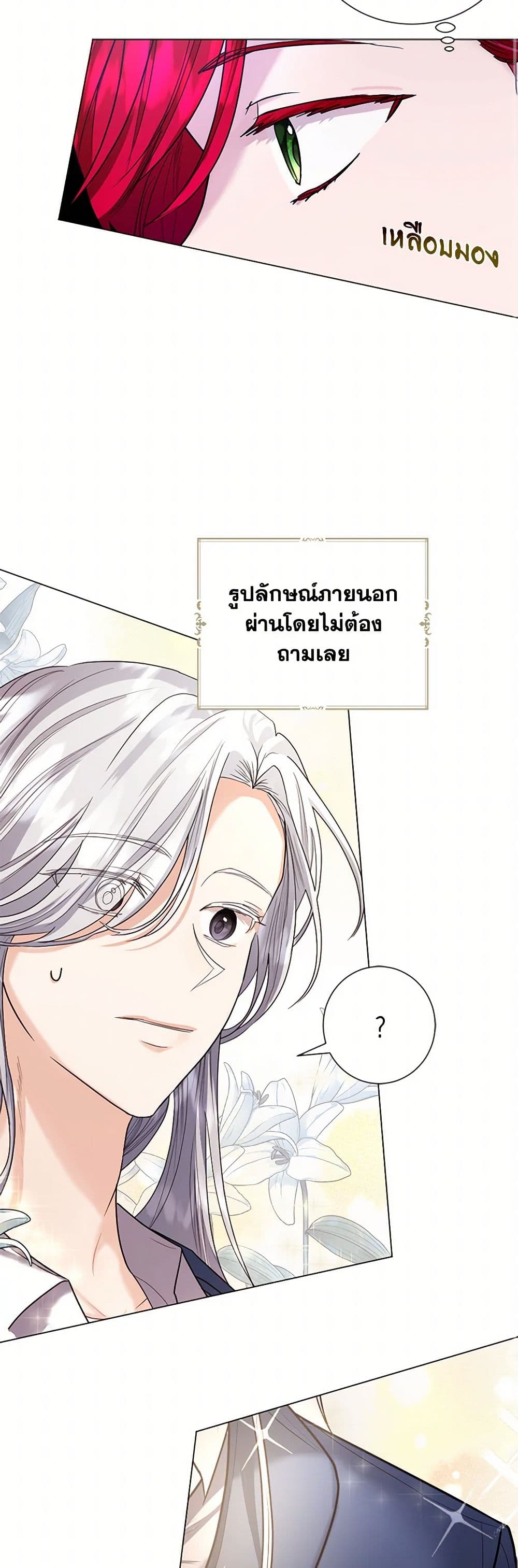 The Duchess's Contract Marriage page 30