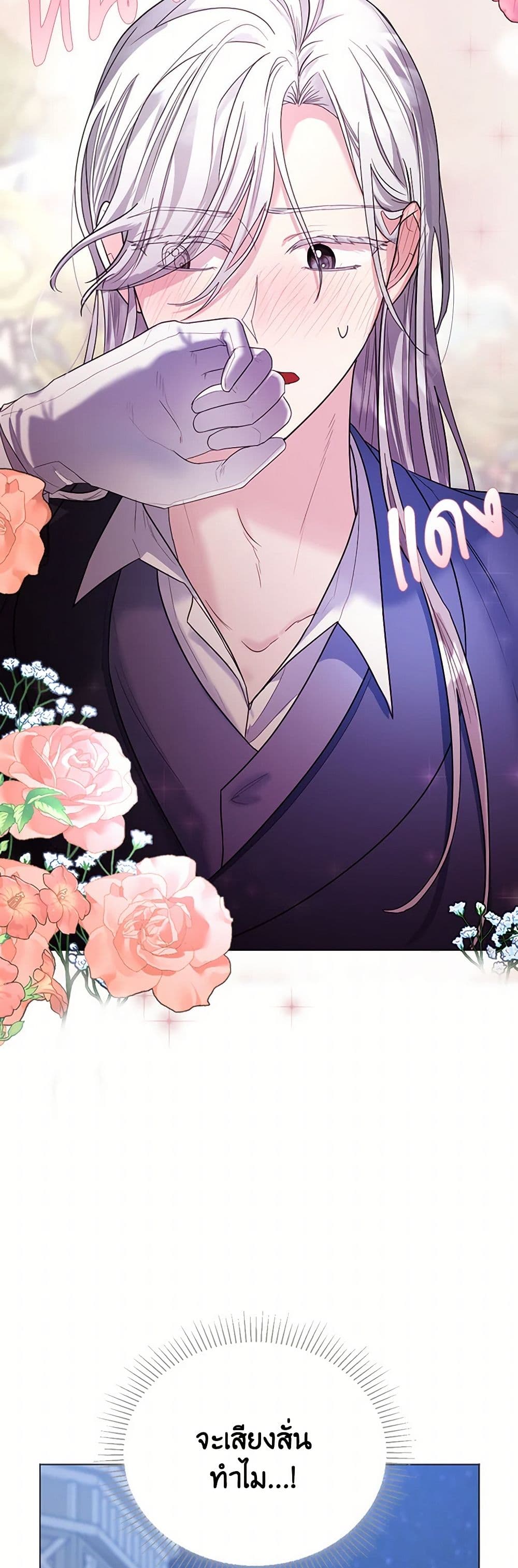 The Duchess's Contract Marriage page 34
