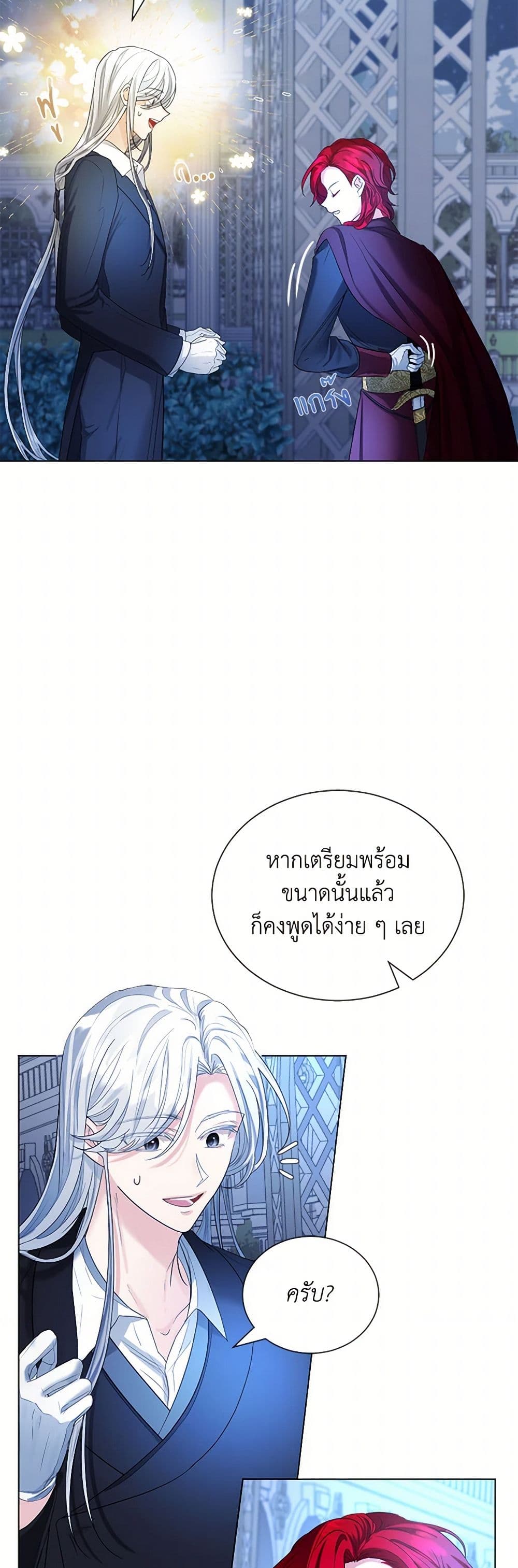 The Duchess's Contract Marriage page 38