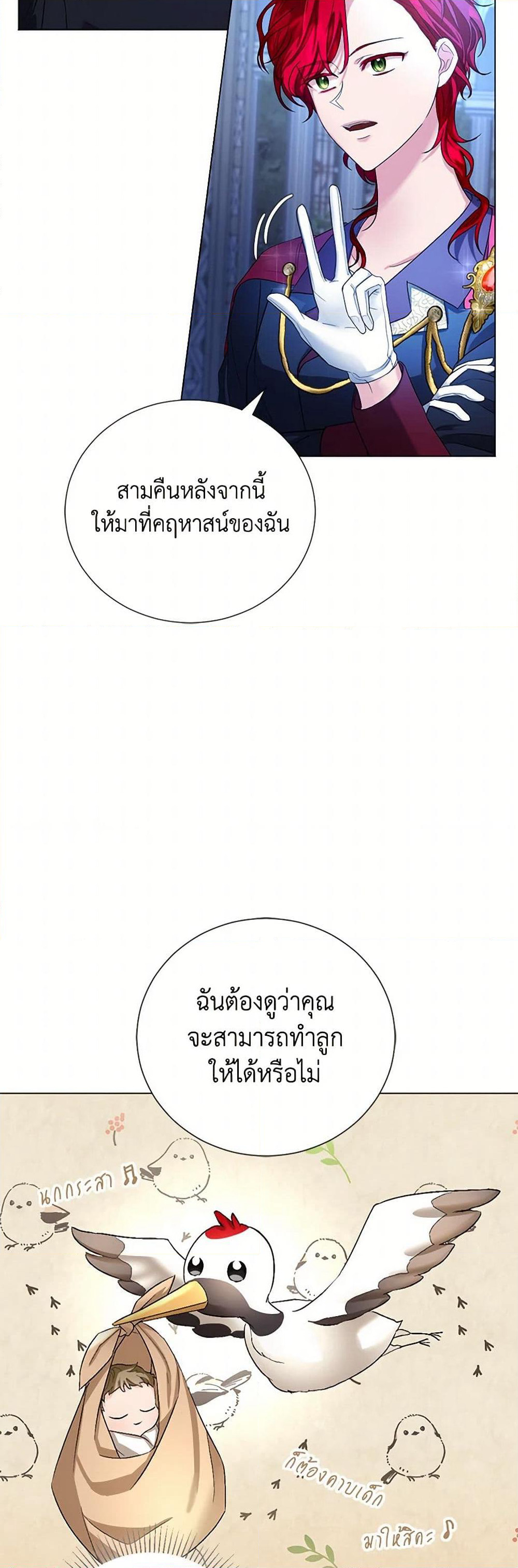 The Duchess's Contract Marriage page 39
