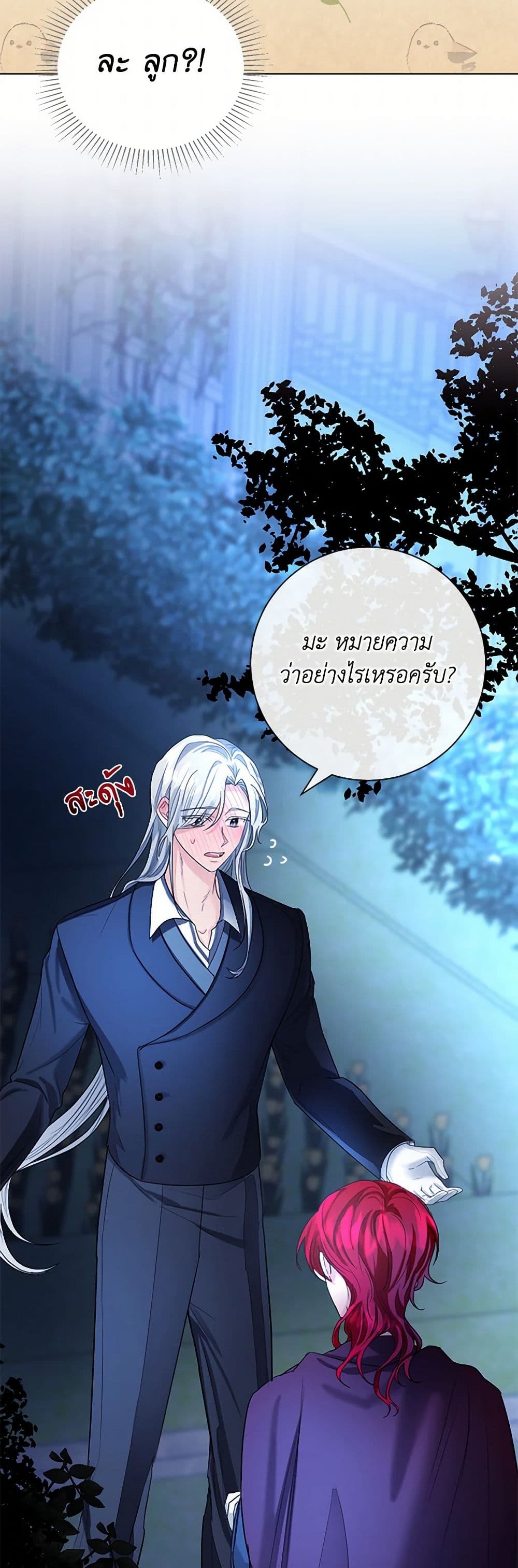 The Duchess's Contract Marriage page 40