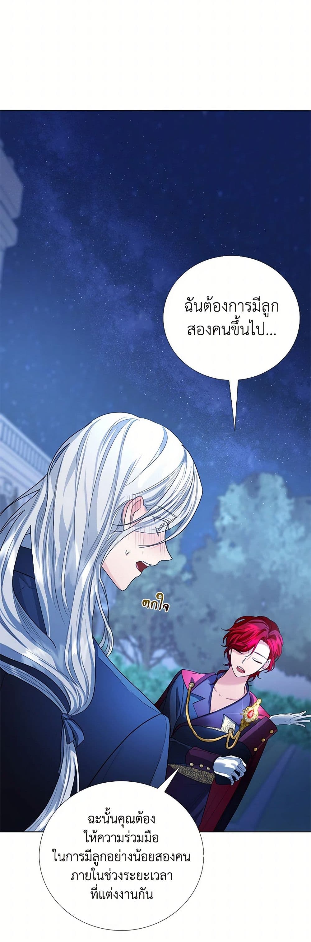 The Duchess's Contract Marriage page 42