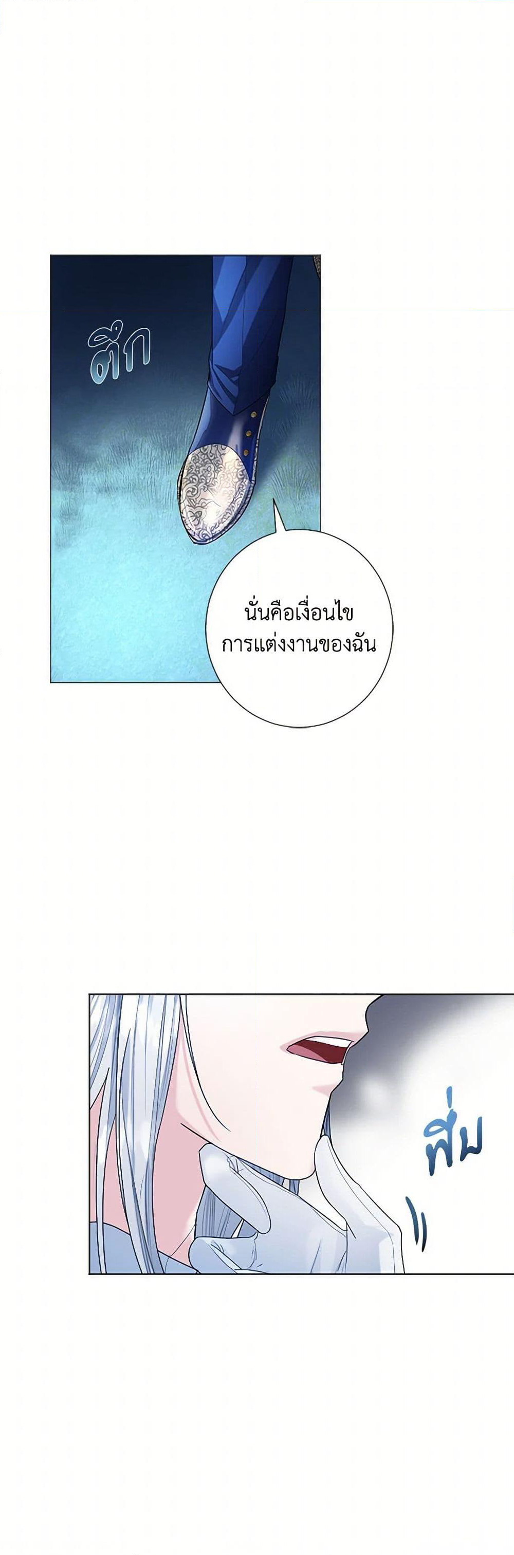 The Duchess's Contract Marriage page 43