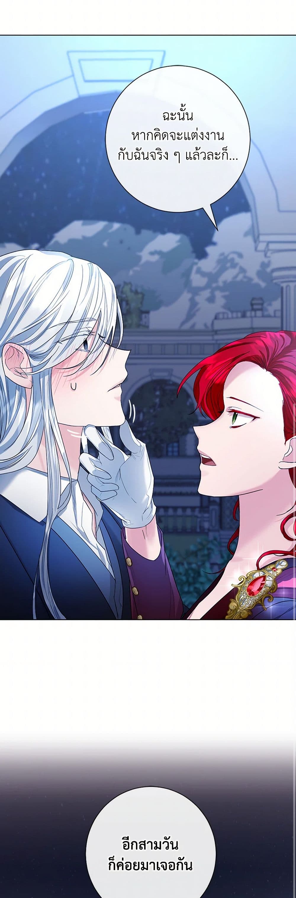 The Duchess's Contract Marriage page 44