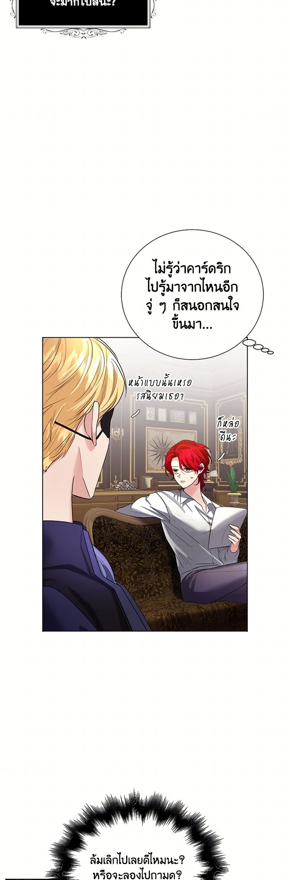 The Duchess's Contract Marriage page 48