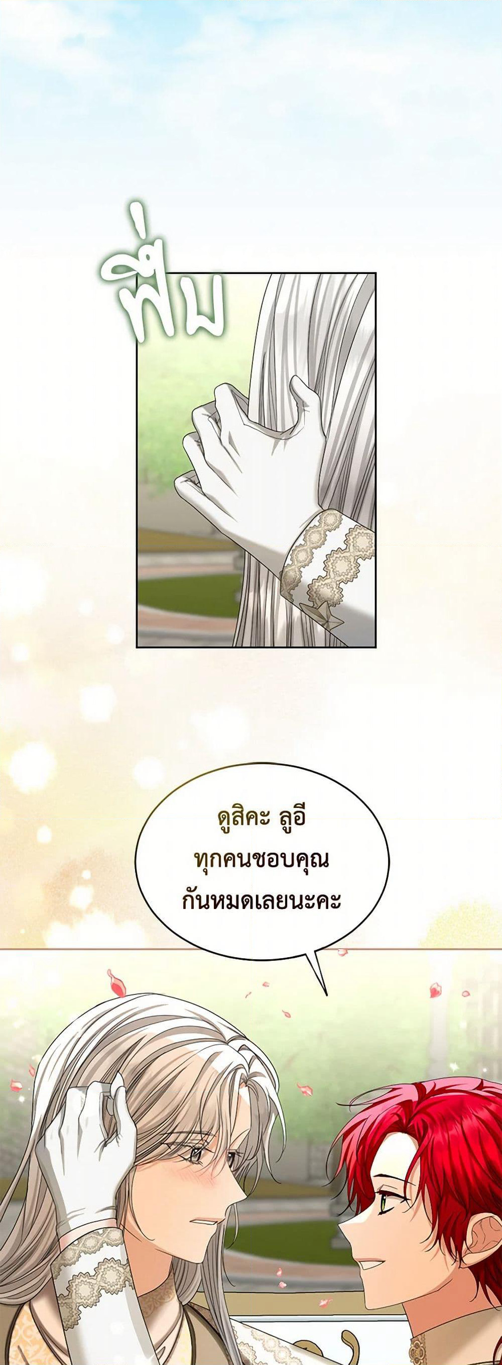 The Duchess's Contract Marriage page 6