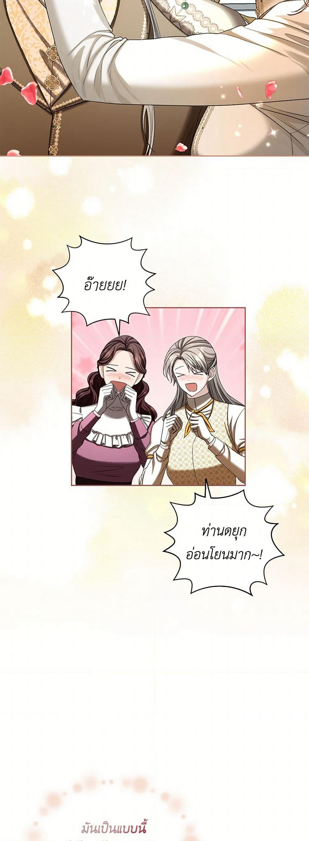 The Duchess's Contract Marriage page 7