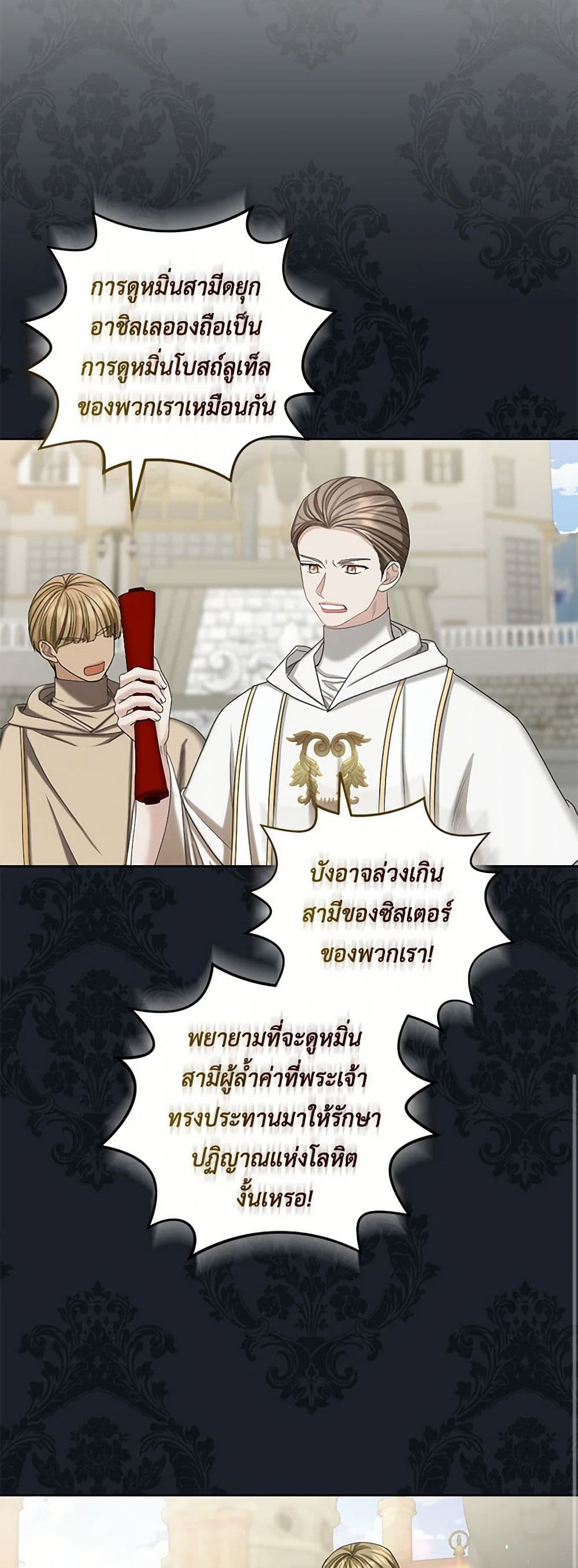 The Duchess's Contract Marriage page 9