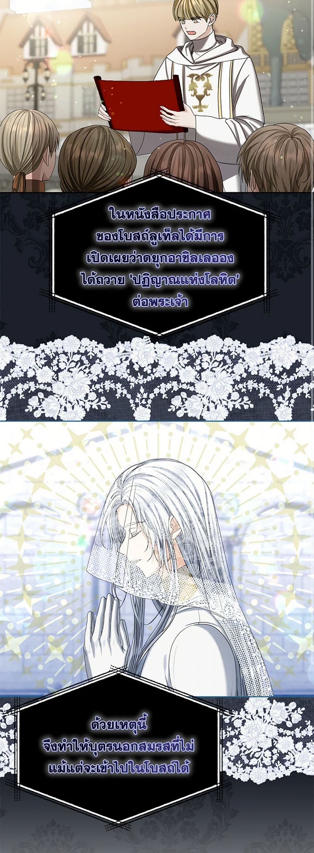The Duchess's Contract Marriage page 10