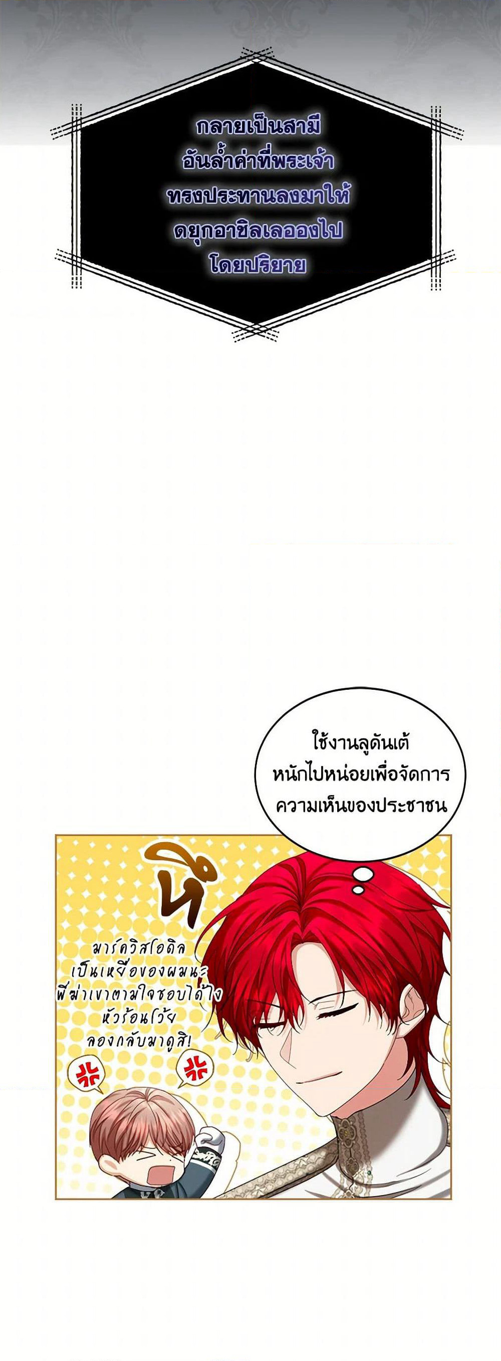 The Duchess's Contract Marriage page 11
