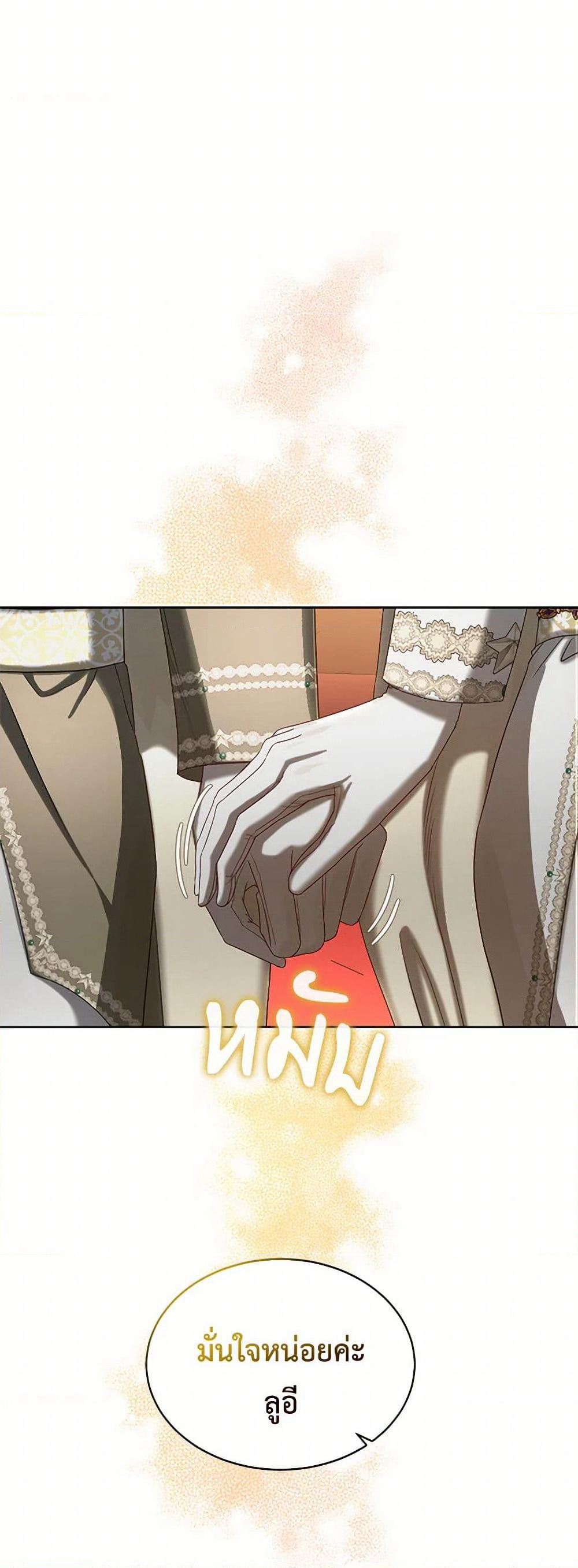 The Duchess's Contract Marriage page 12