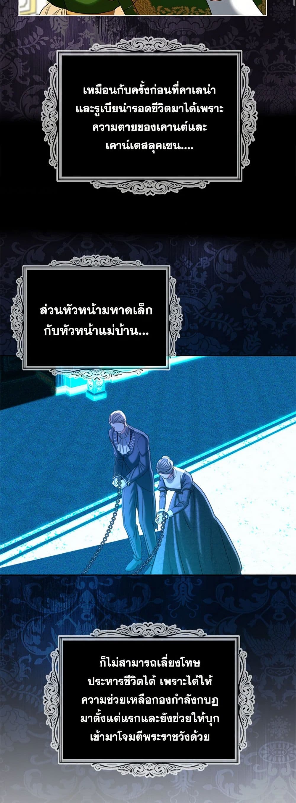 The Duchess's Contract Marriage page 19