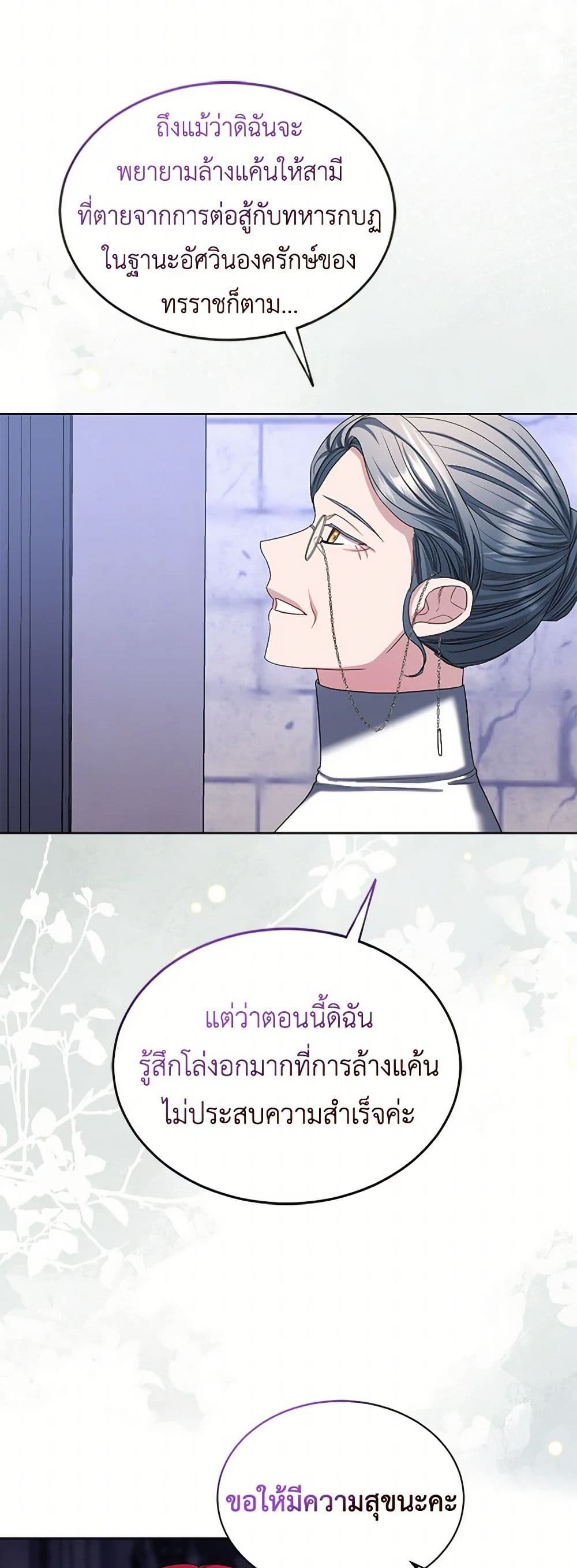 The Duchess's Contract Marriage page 24