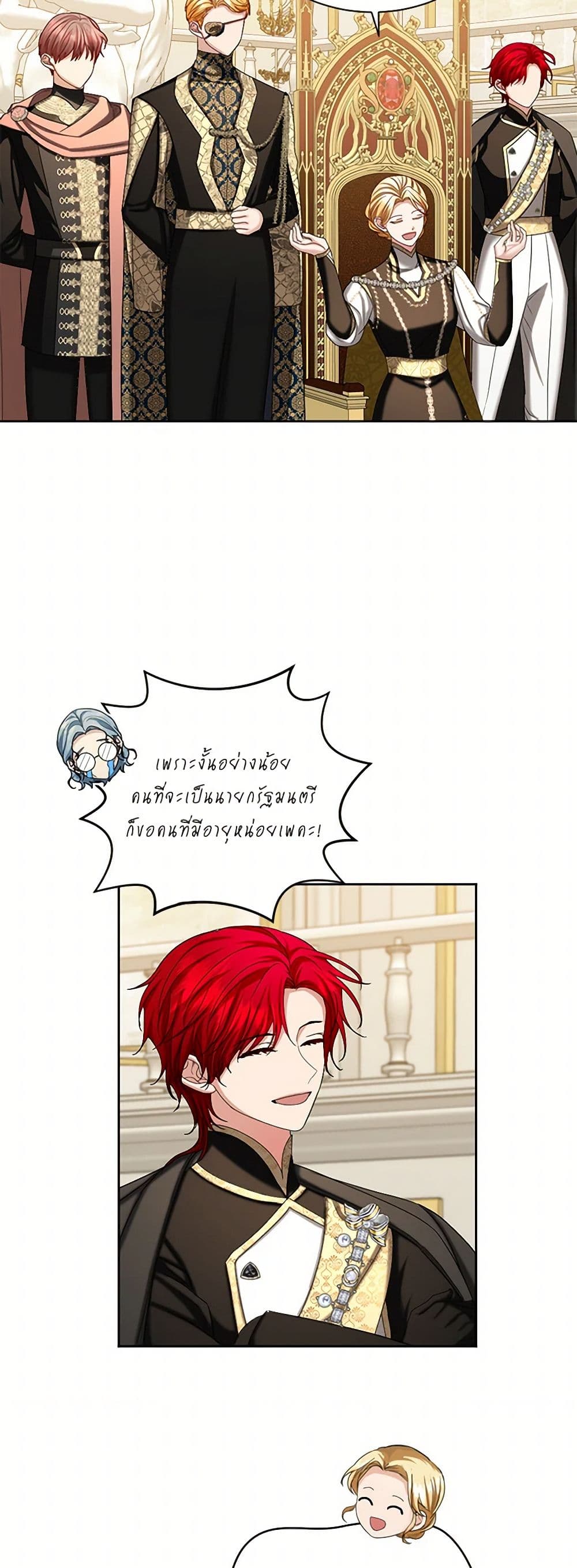 The Duchess's Contract Marriage page 30