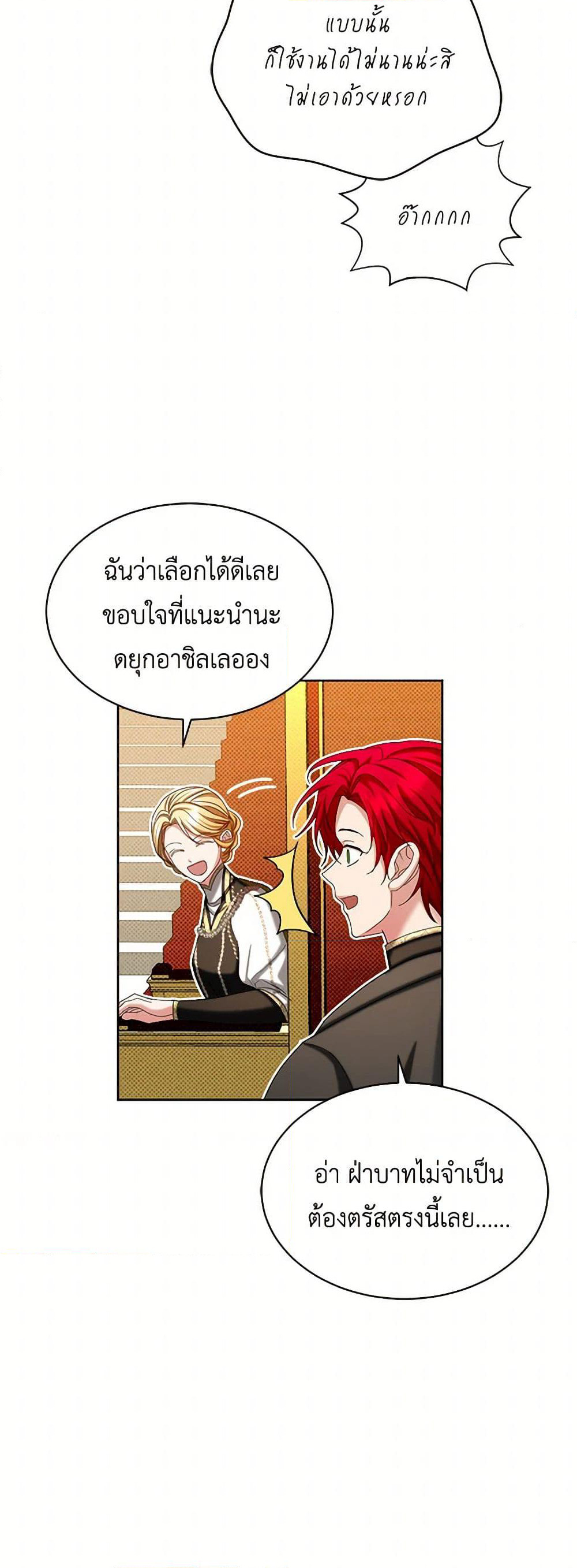 The Duchess's Contract Marriage page 31