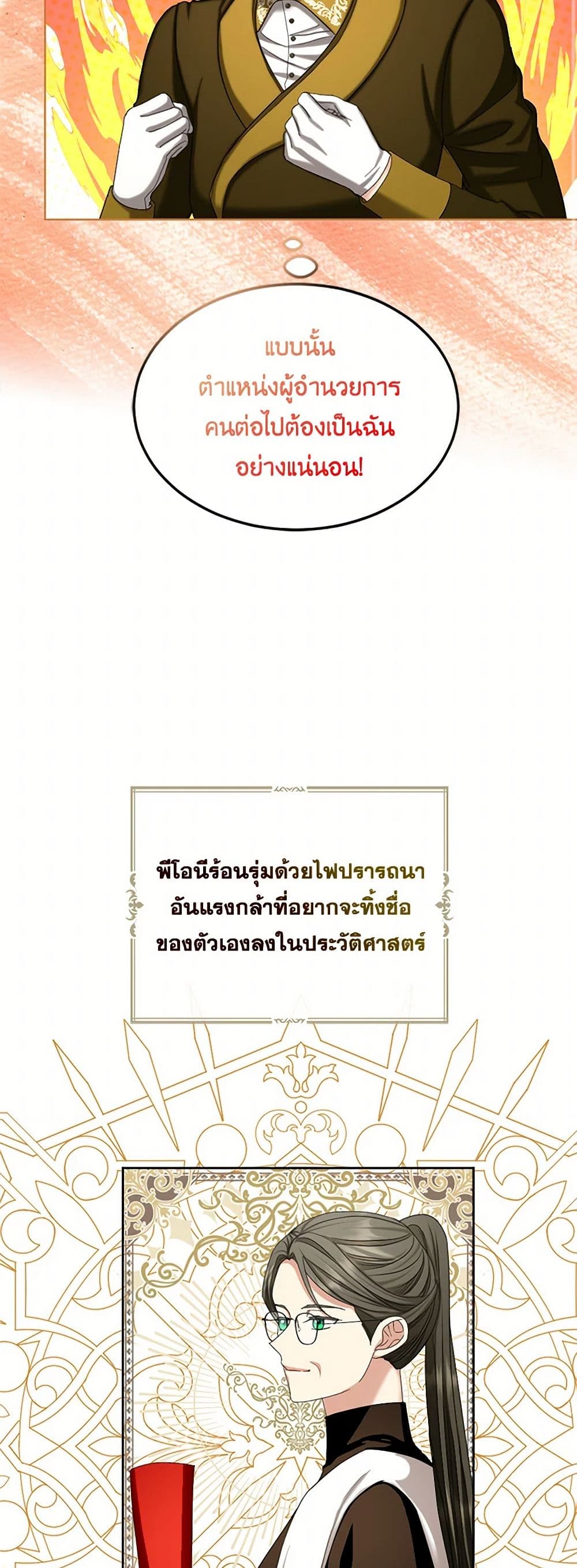 The Duchess's Contract Marriage page 36