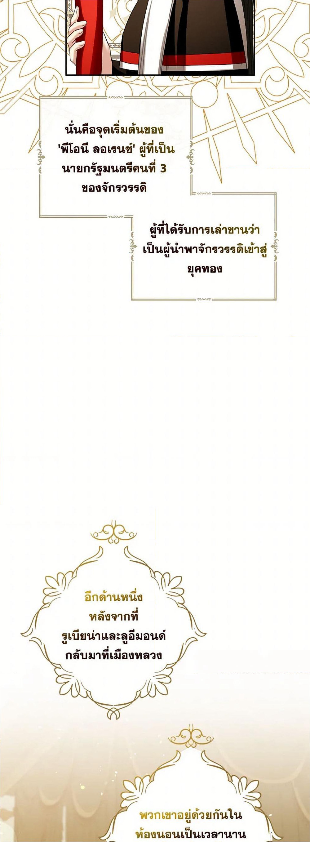 The Duchess's Contract Marriage page 37