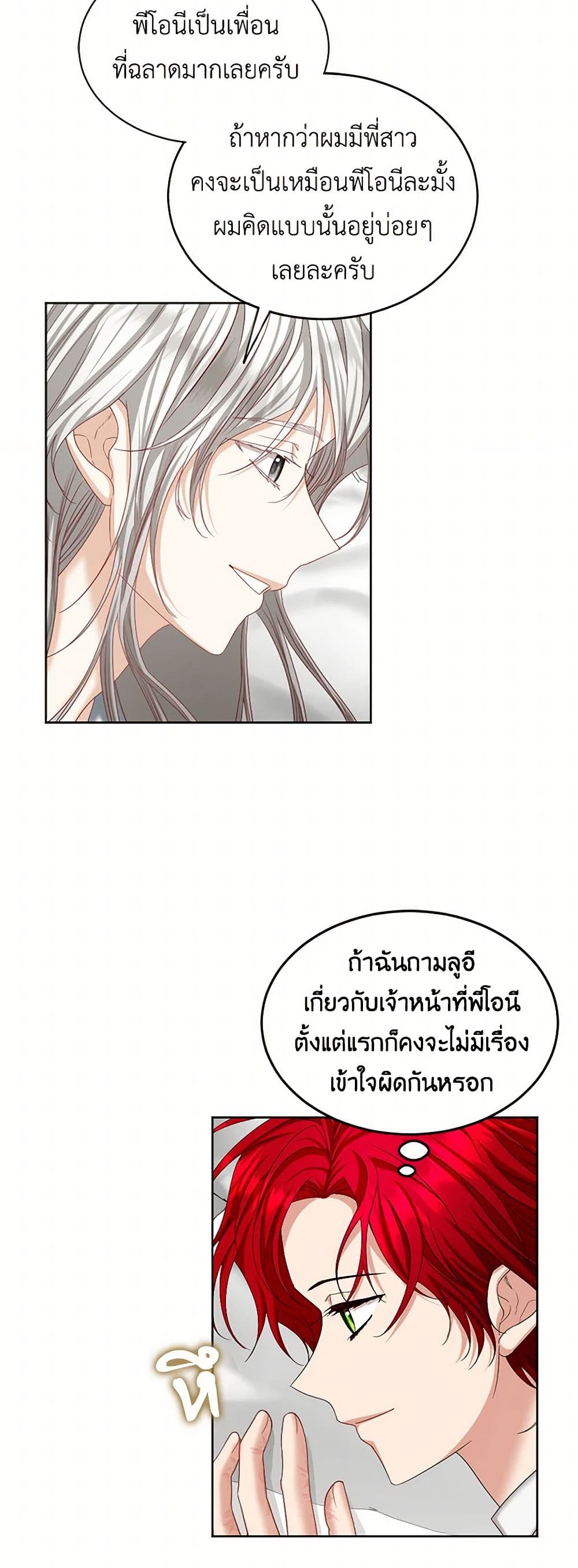 The Duchess's Contract Marriage page 39
