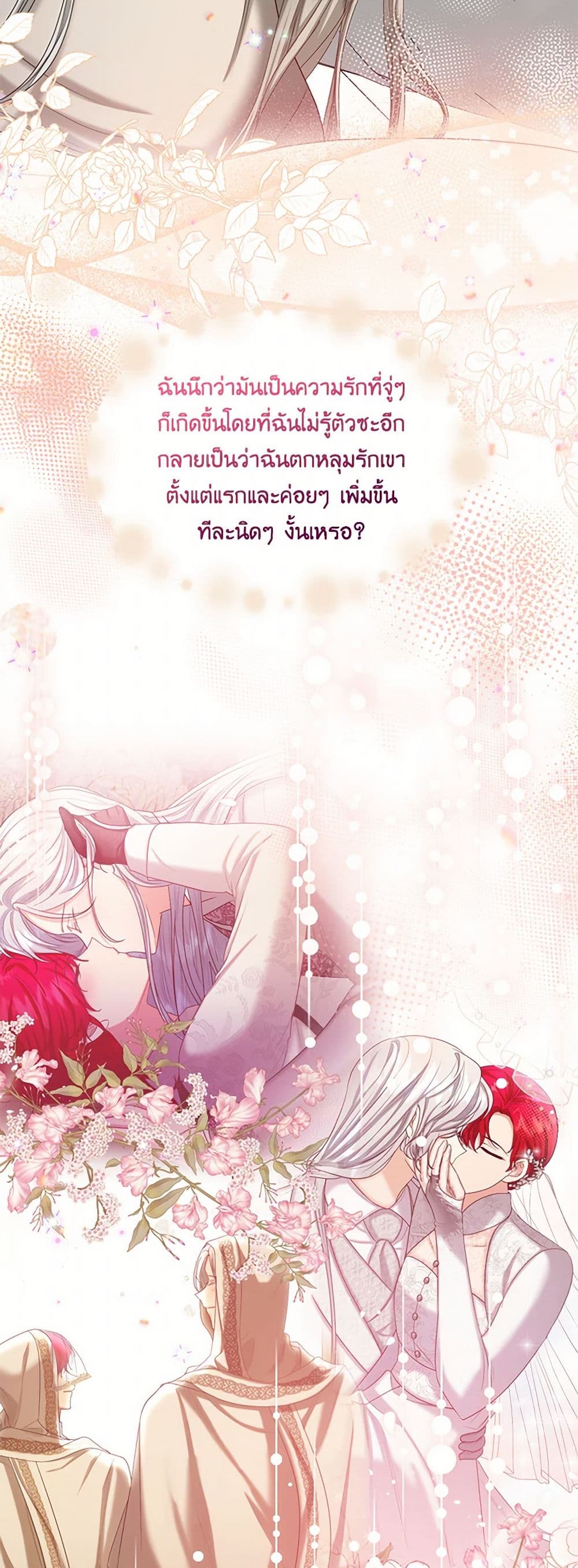 The Duchess's Contract Marriage page 41