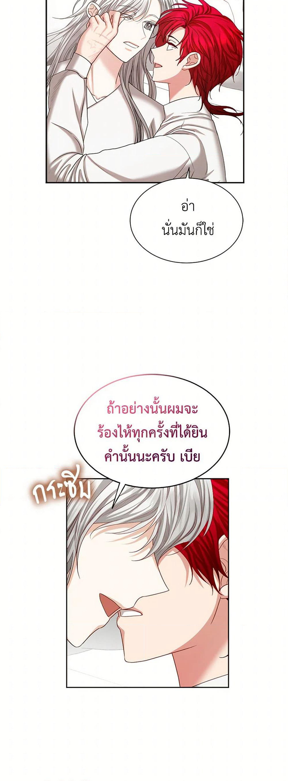 The Duchess's Contract Marriage page 45