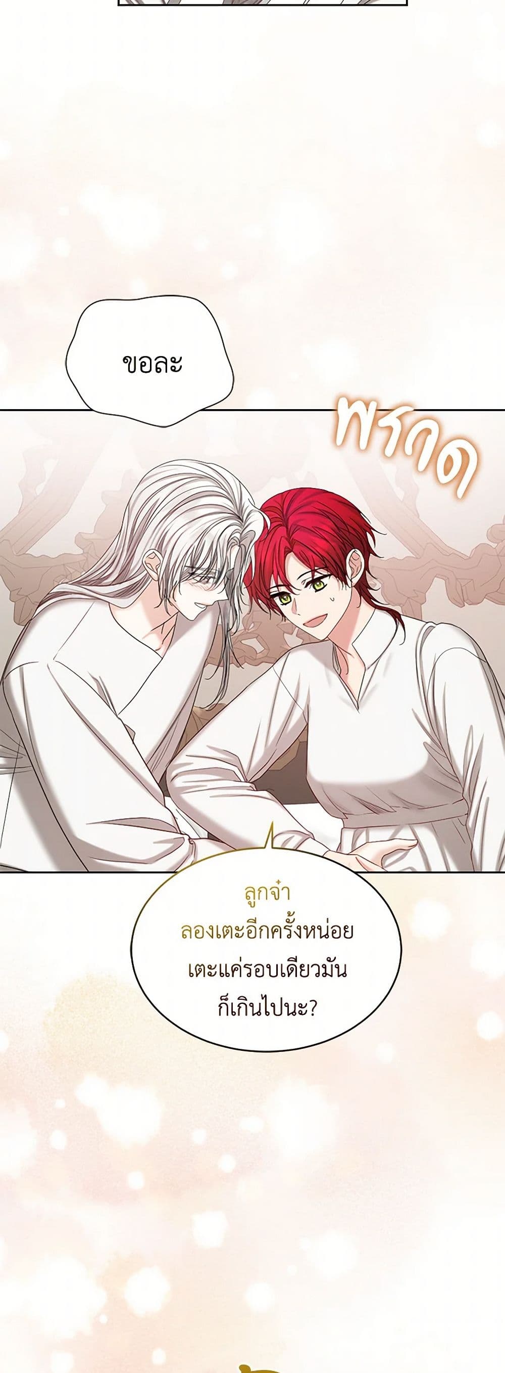The Duchess's Contract Marriage page 48