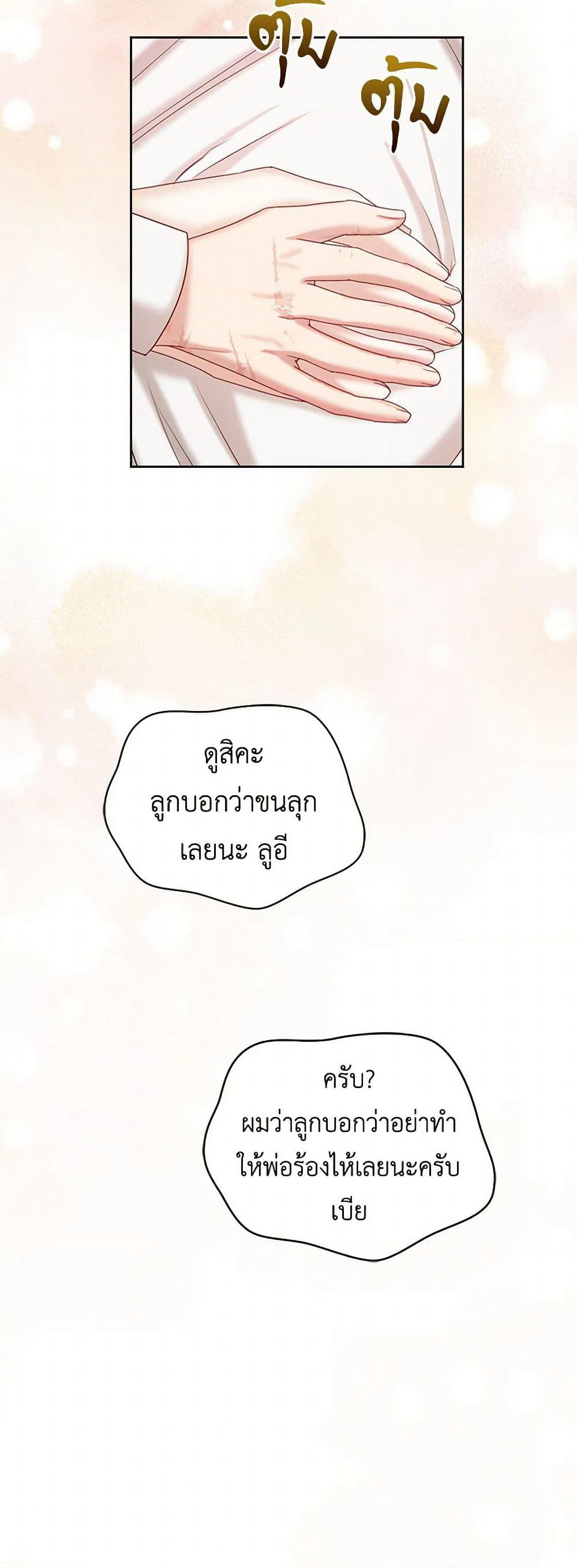 The Duchess's Contract Marriage page 49