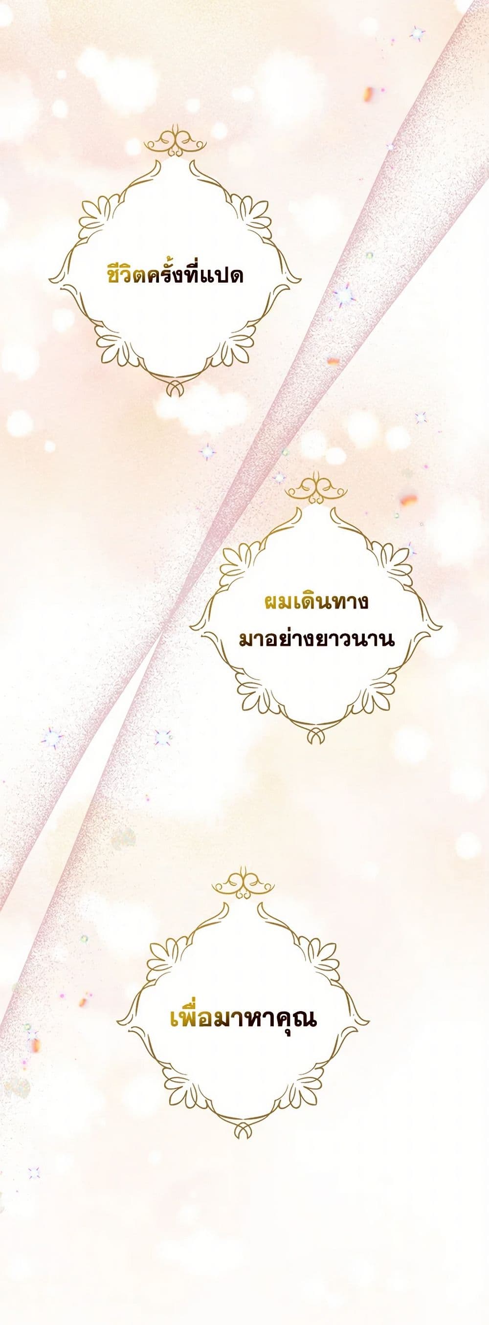 The Duchess's Contract Marriage page 51