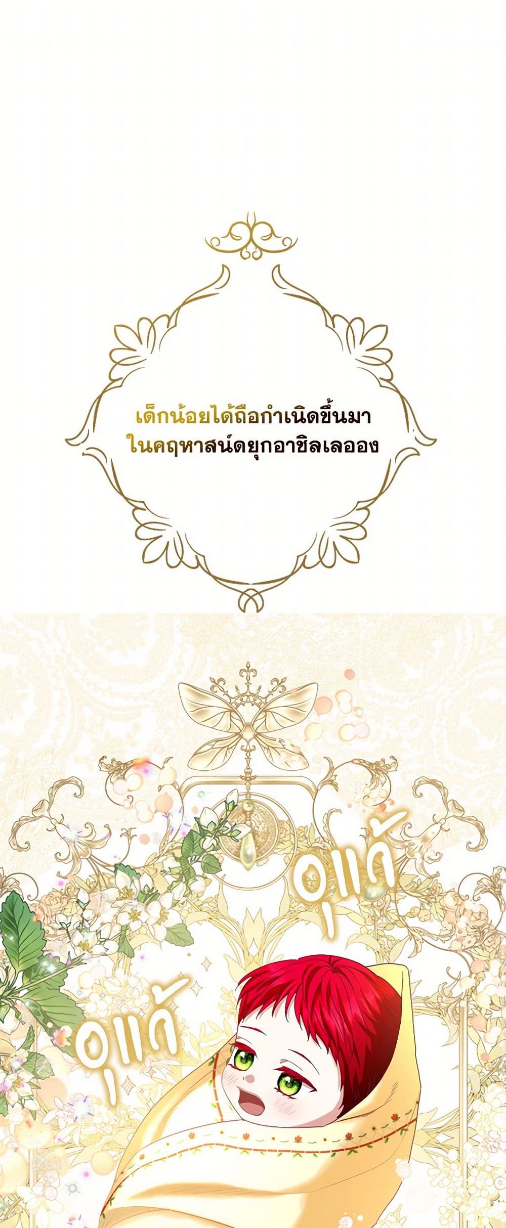 The Duchess's Contract Marriage page 2