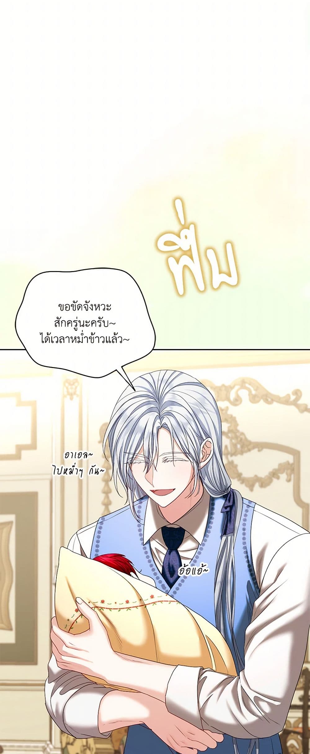 The Duchess's Contract Marriage page 7