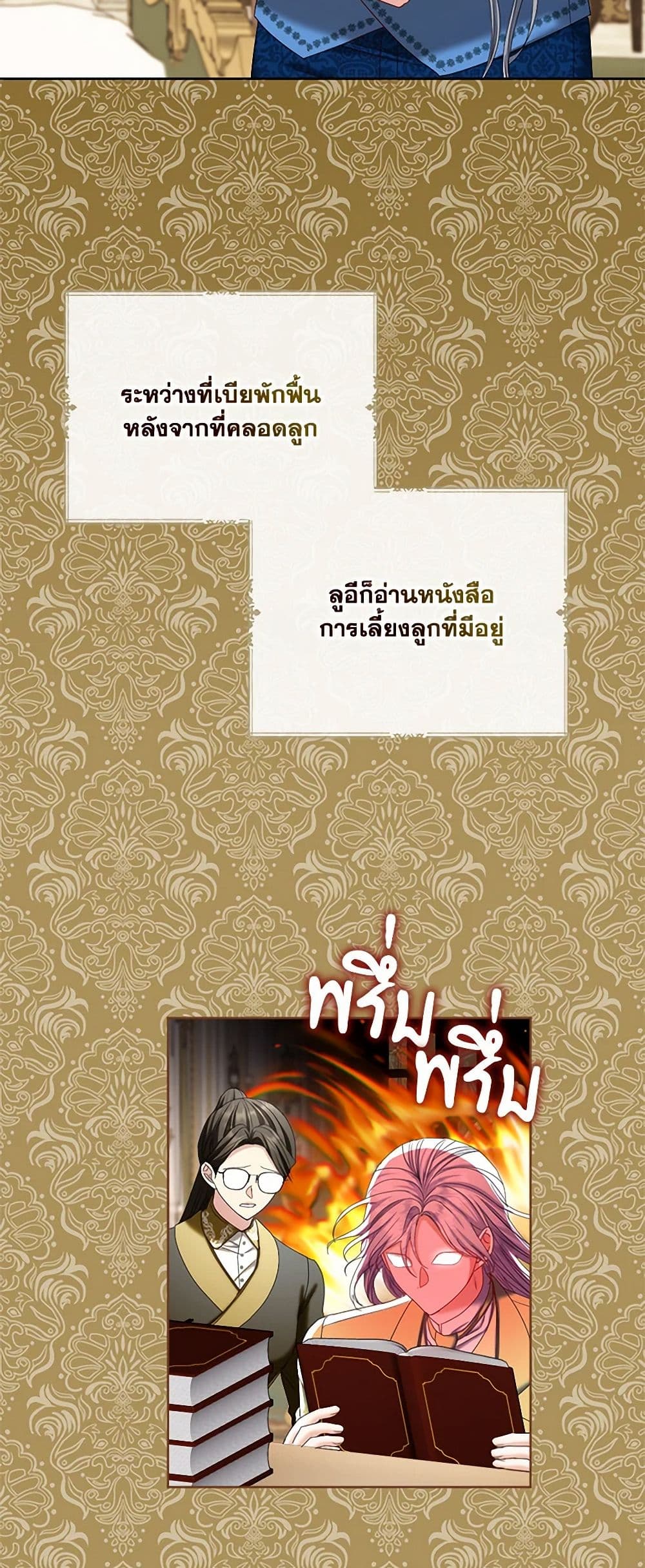 The Duchess's Contract Marriage page 8