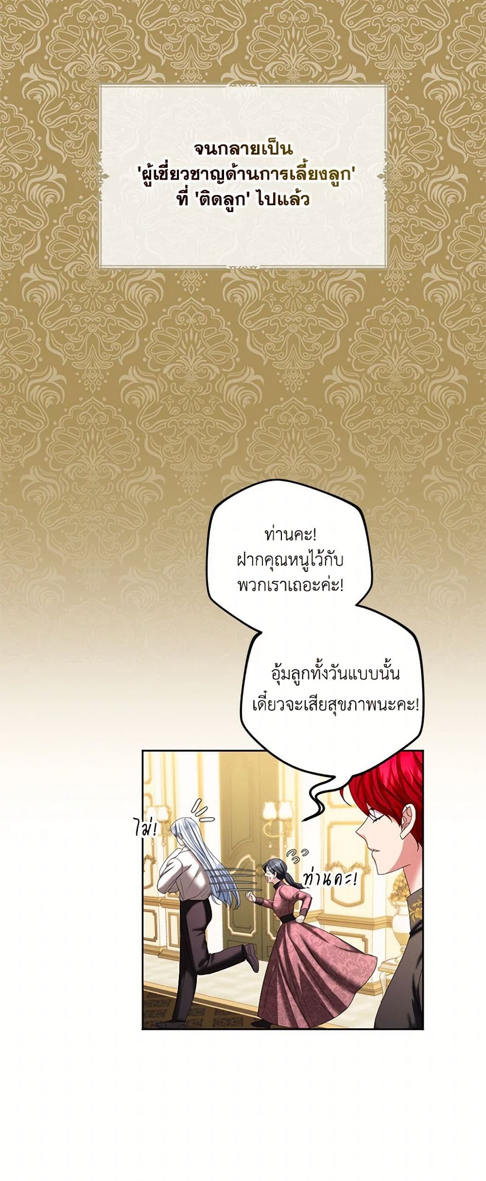 The Duchess's Contract Marriage page 9