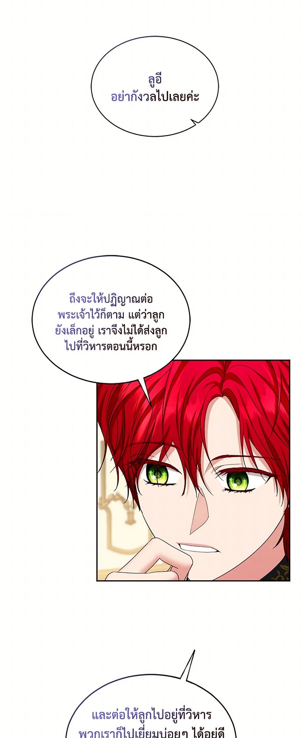 The Duchess's Contract Marriage page 10