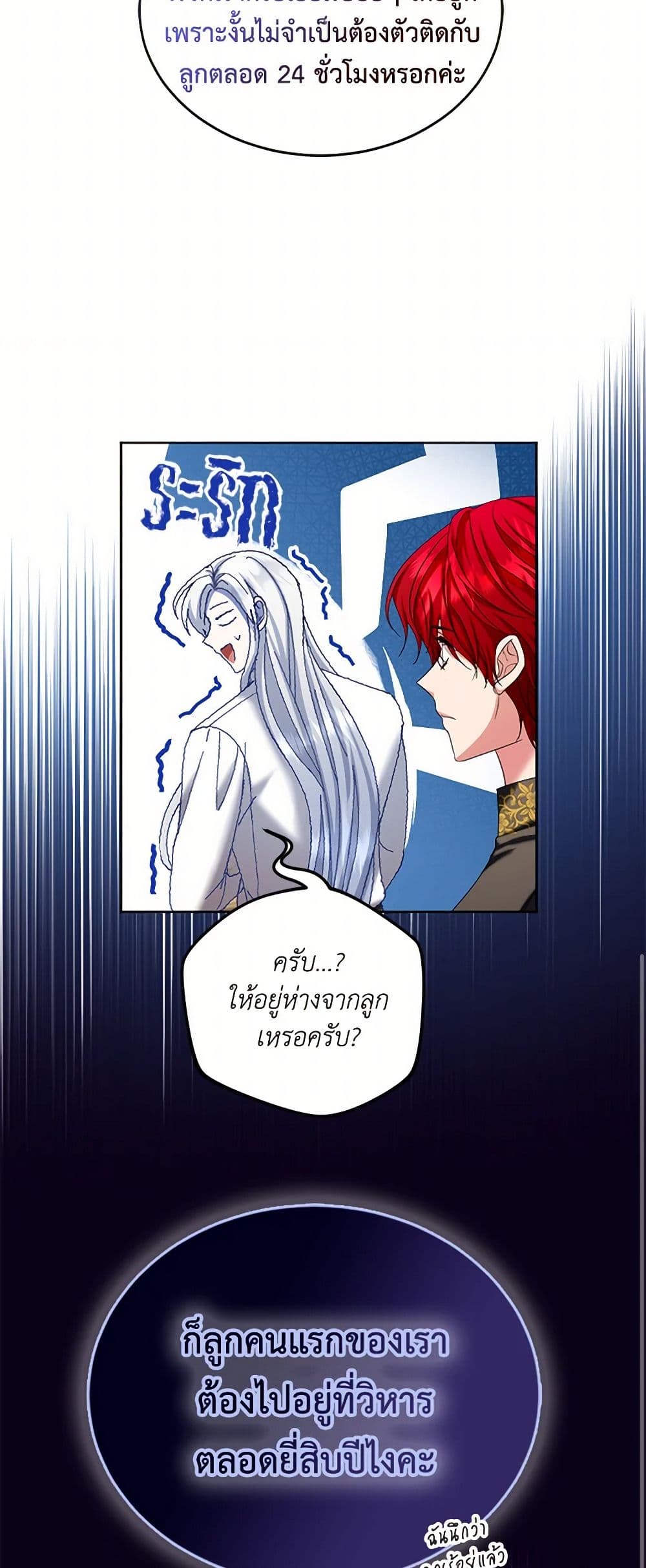 The Duchess's Contract Marriage page 11