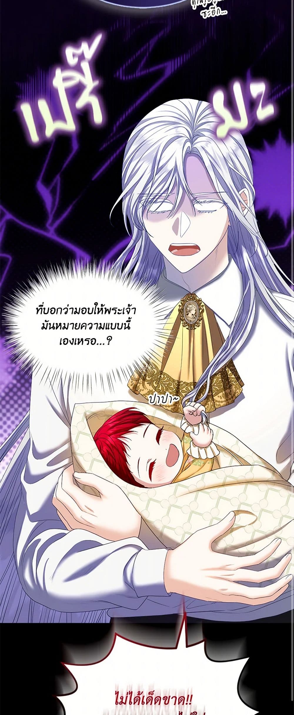 The Duchess's Contract Marriage page 12