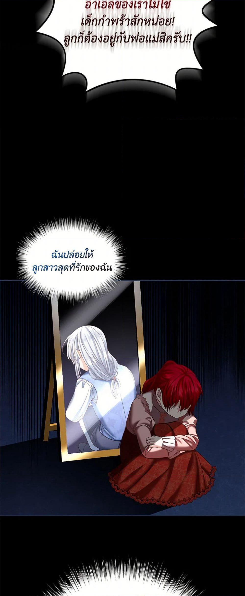 The Duchess's Contract Marriage page 13