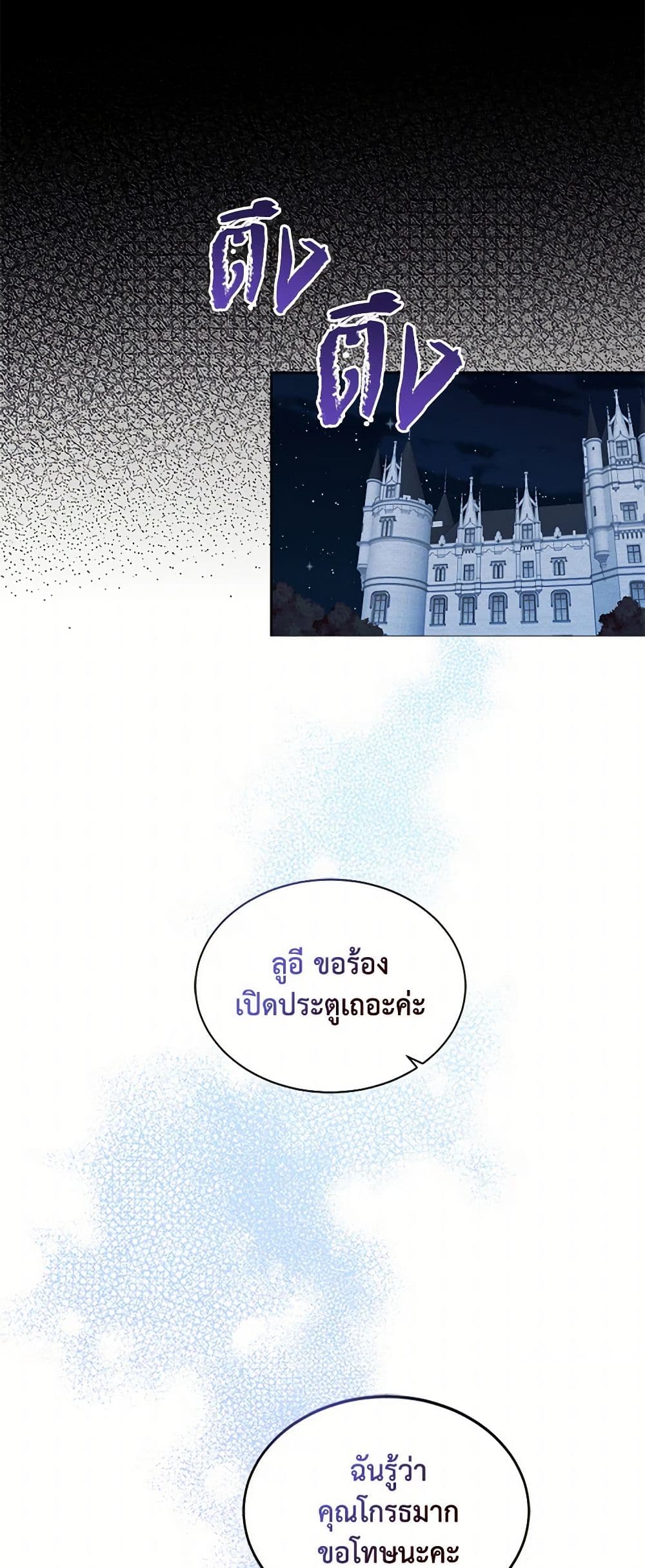 The Duchess's Contract Marriage page 15