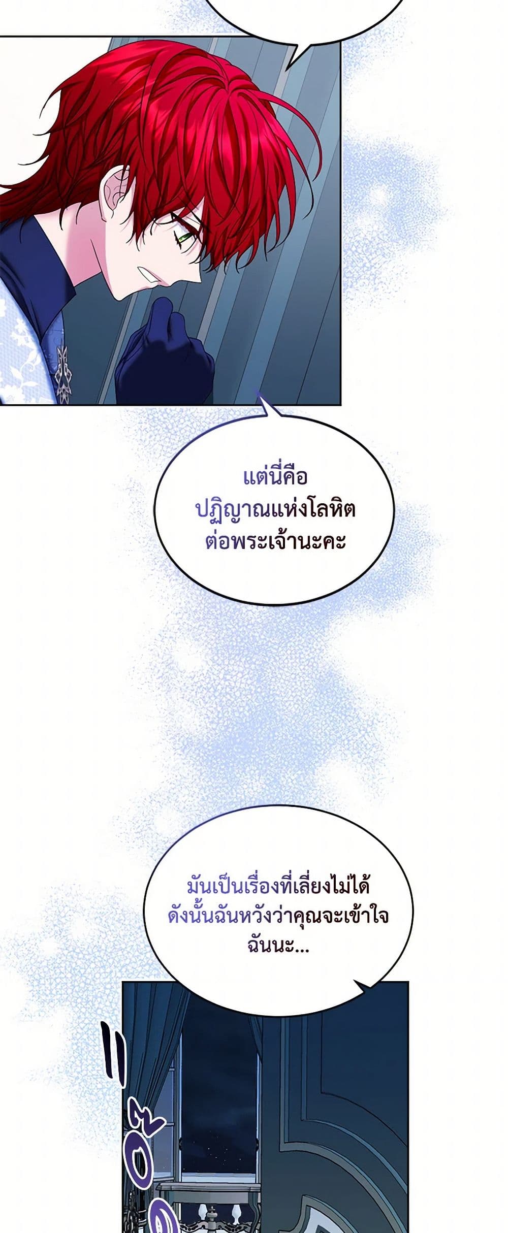 The Duchess's Contract Marriage page 16