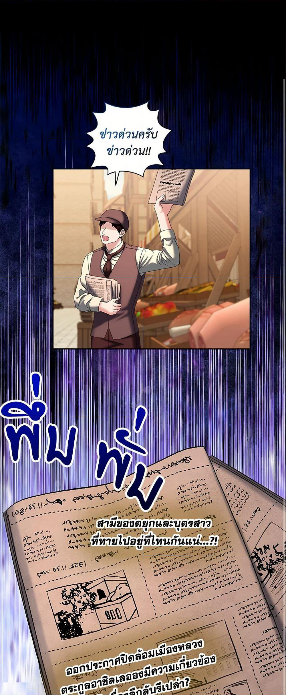 The Duchess's Contract Marriage page 21