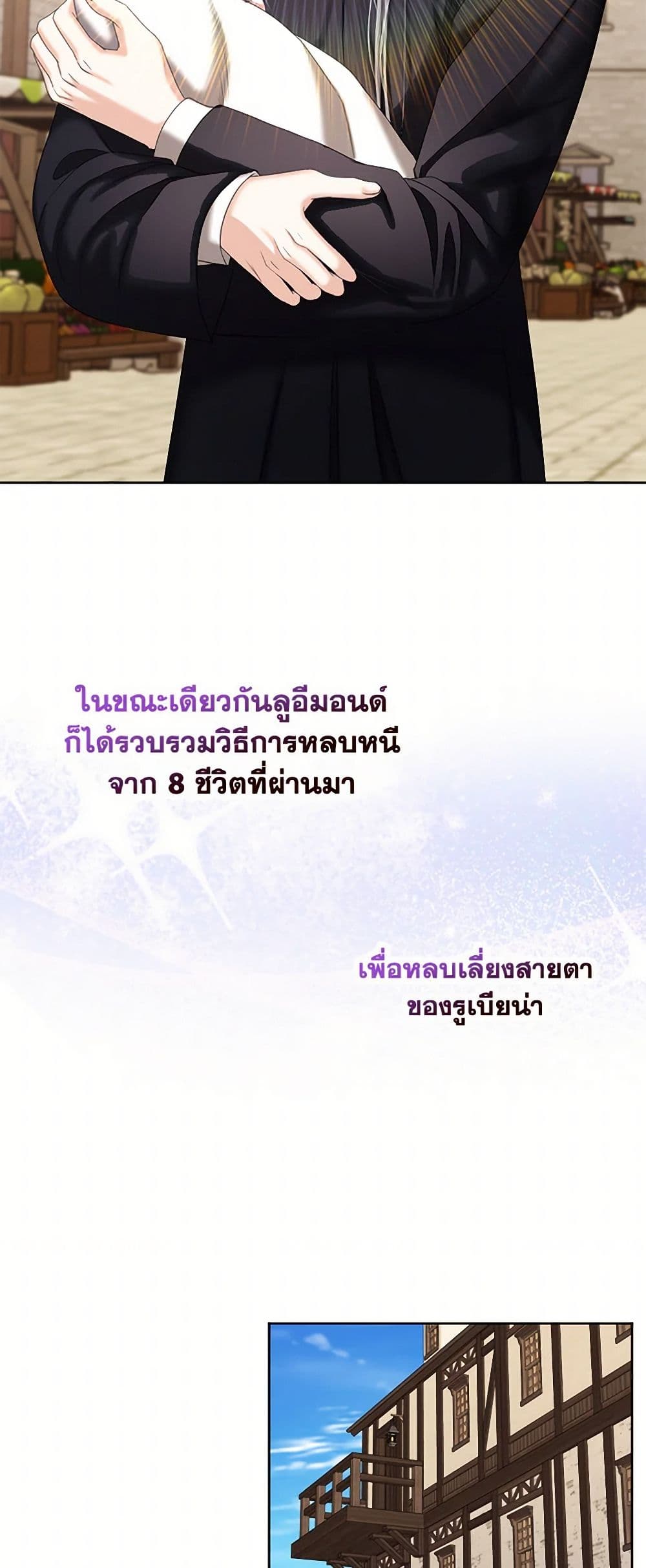 The Duchess's Contract Marriage page 25