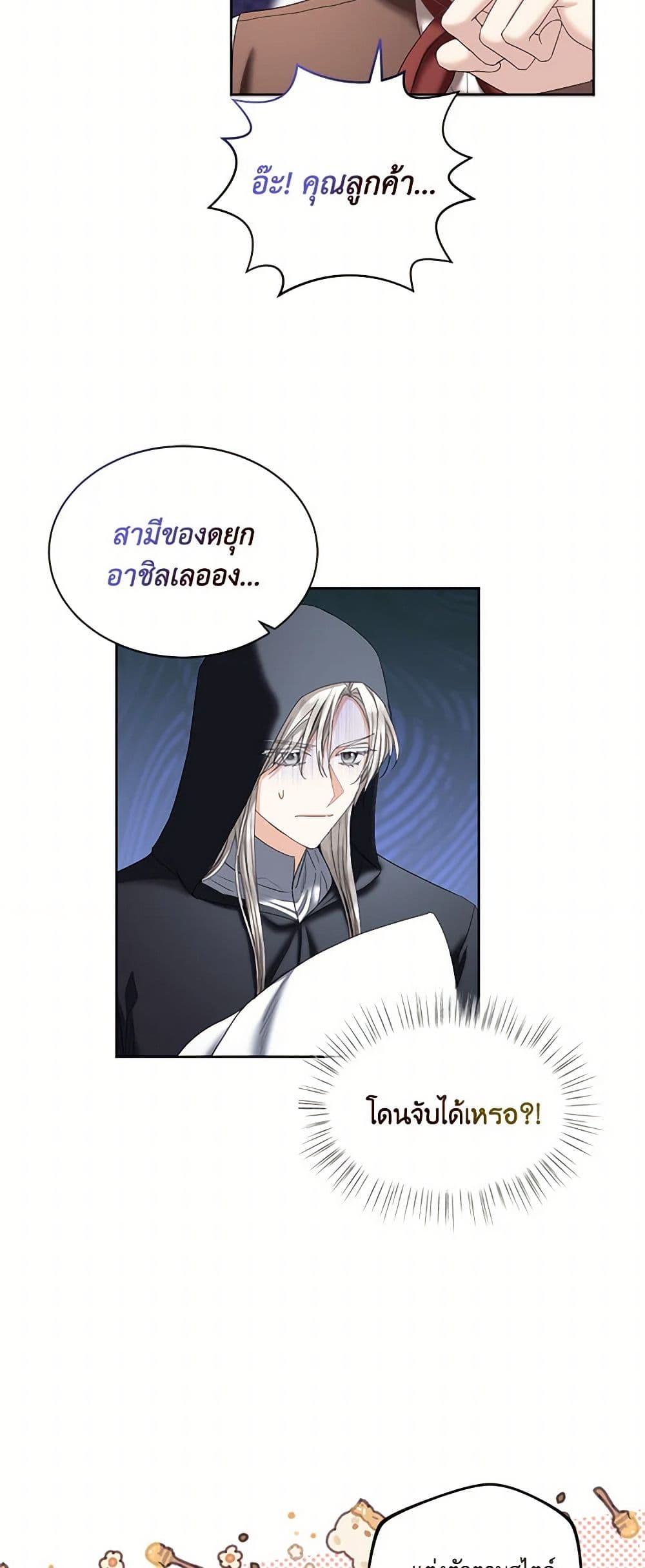The Duchess's Contract Marriage page 28