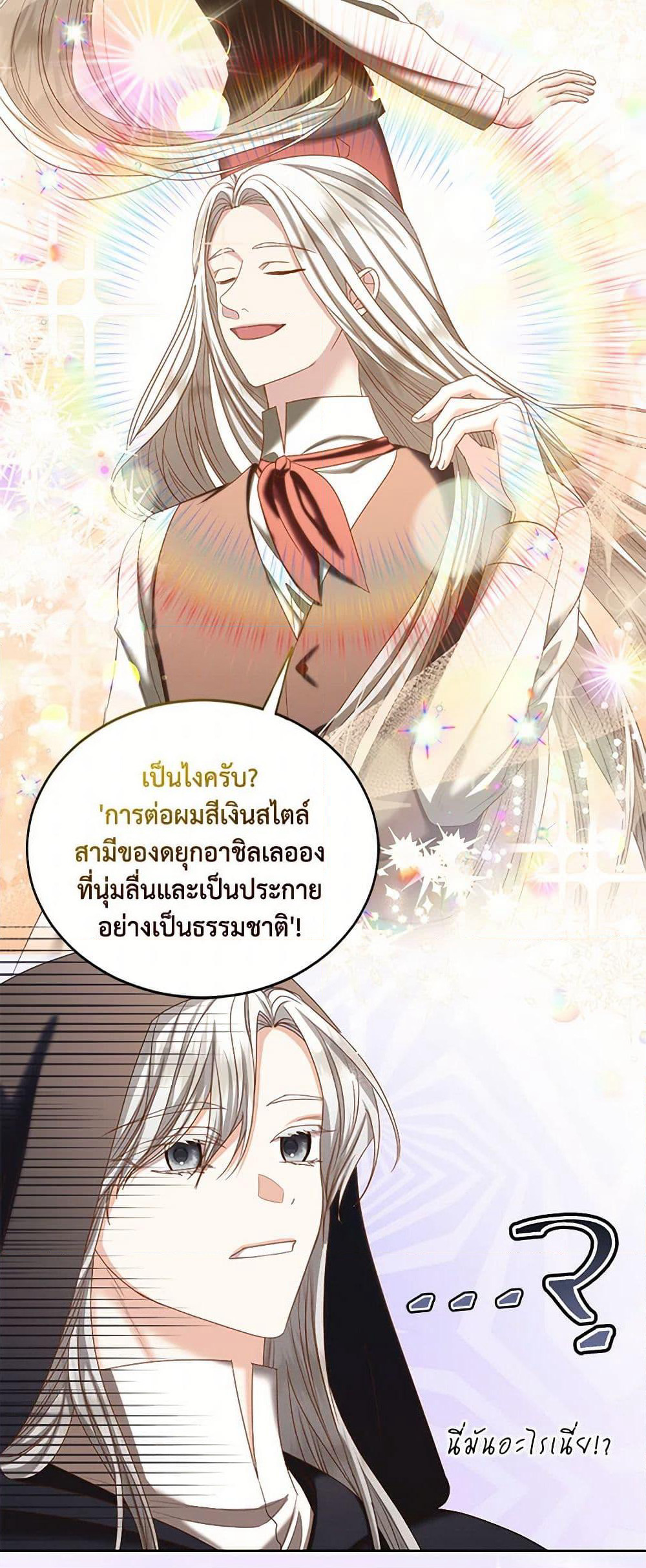 The Duchess's Contract Marriage page 31