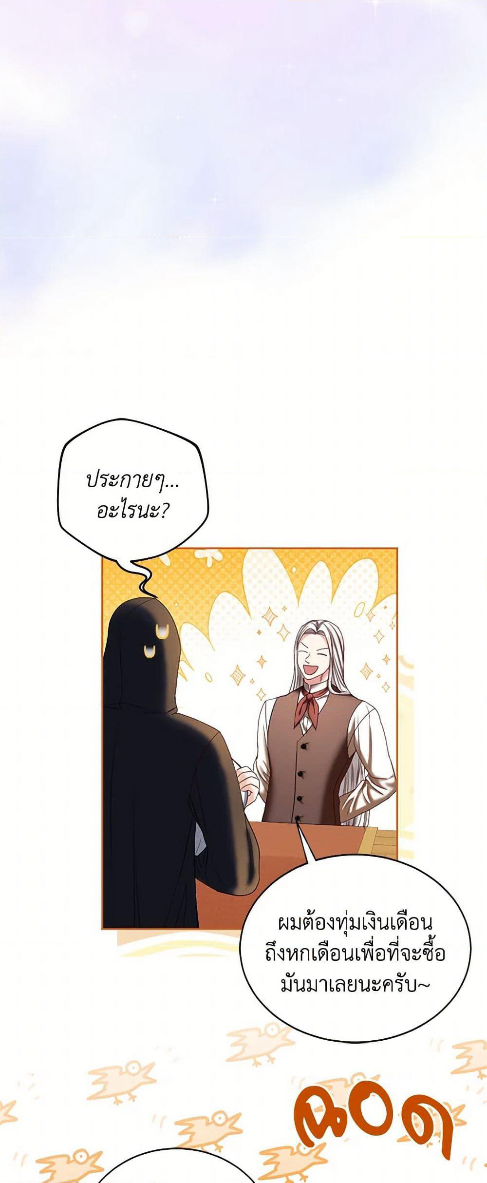 The Duchess's Contract Marriage page 32