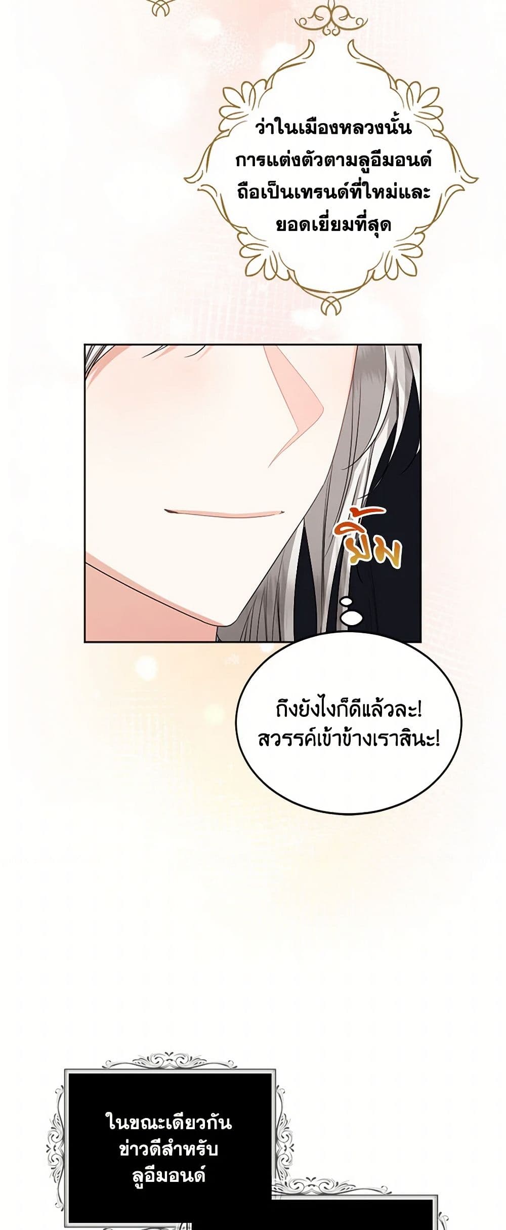The Duchess's Contract Marriage page 35