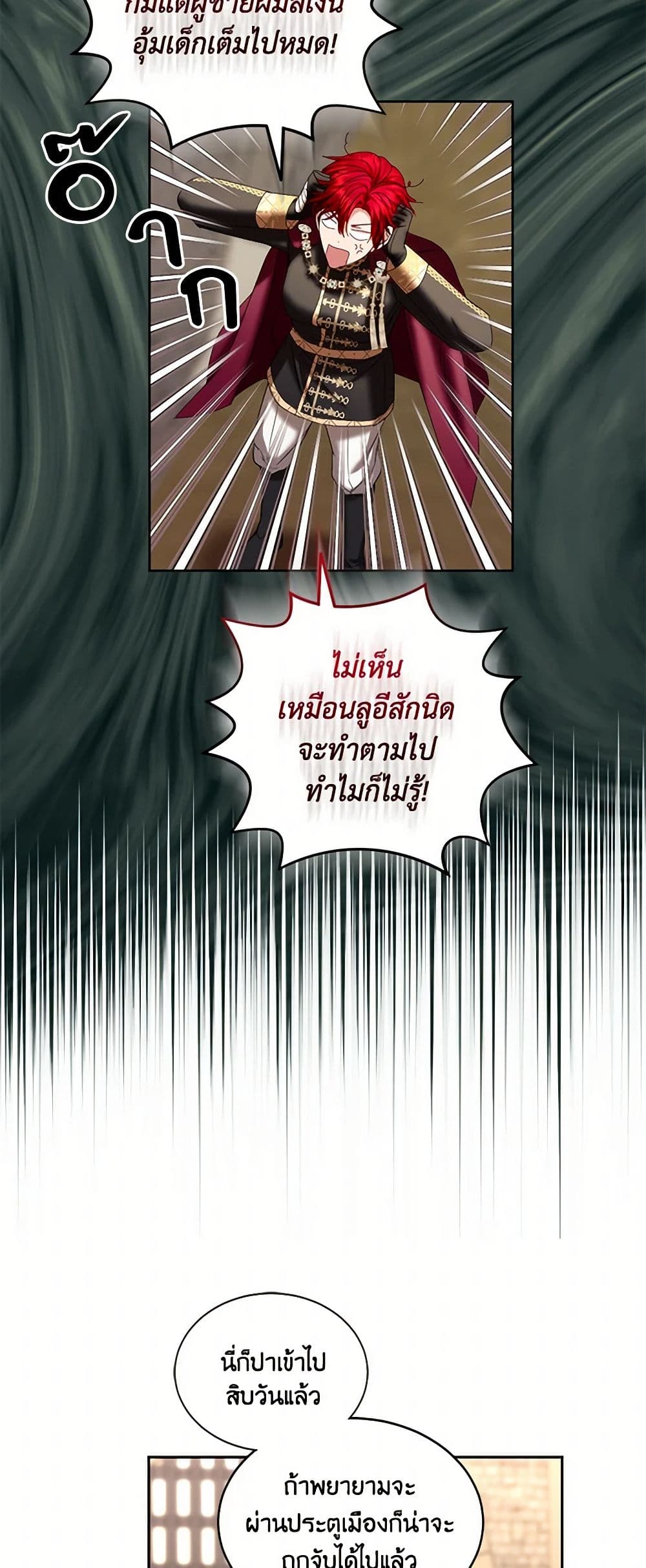 The Duchess's Contract Marriage page 37