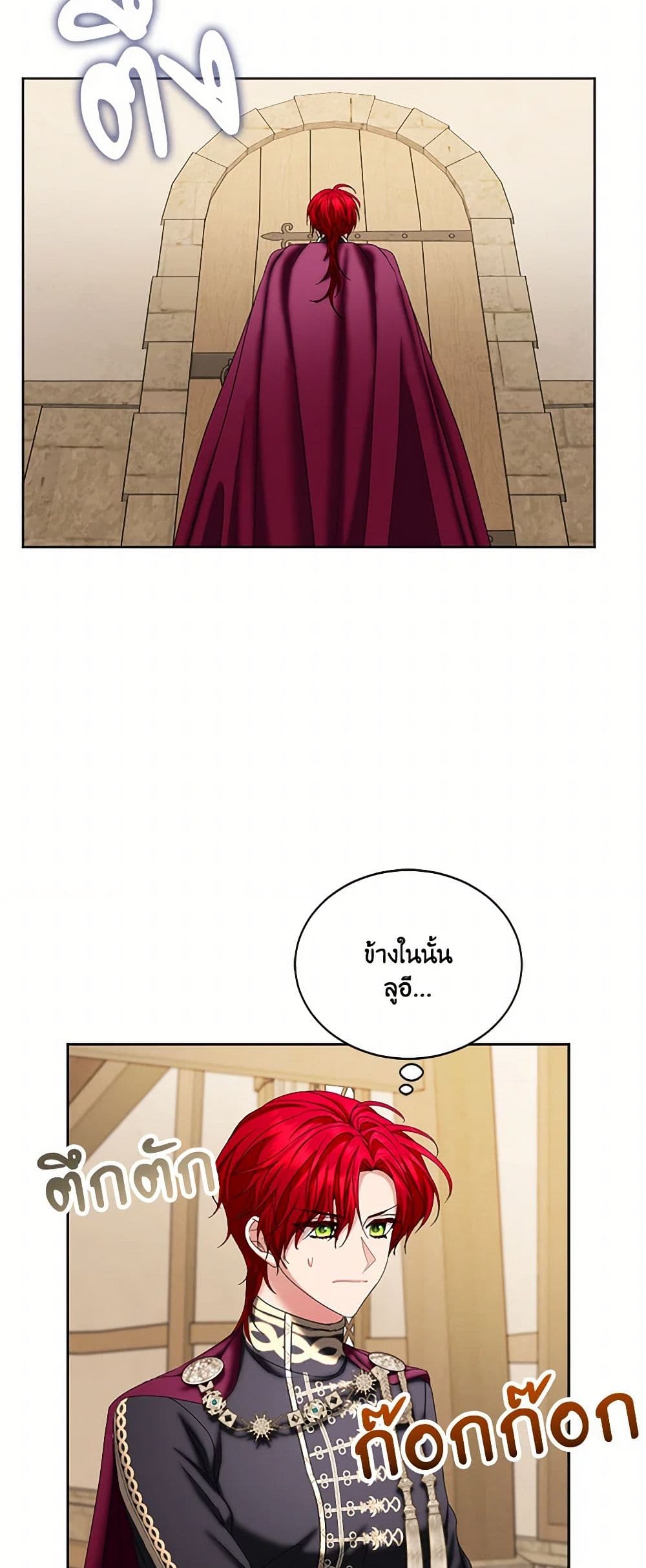 The Duchess's Contract Marriage page 45
