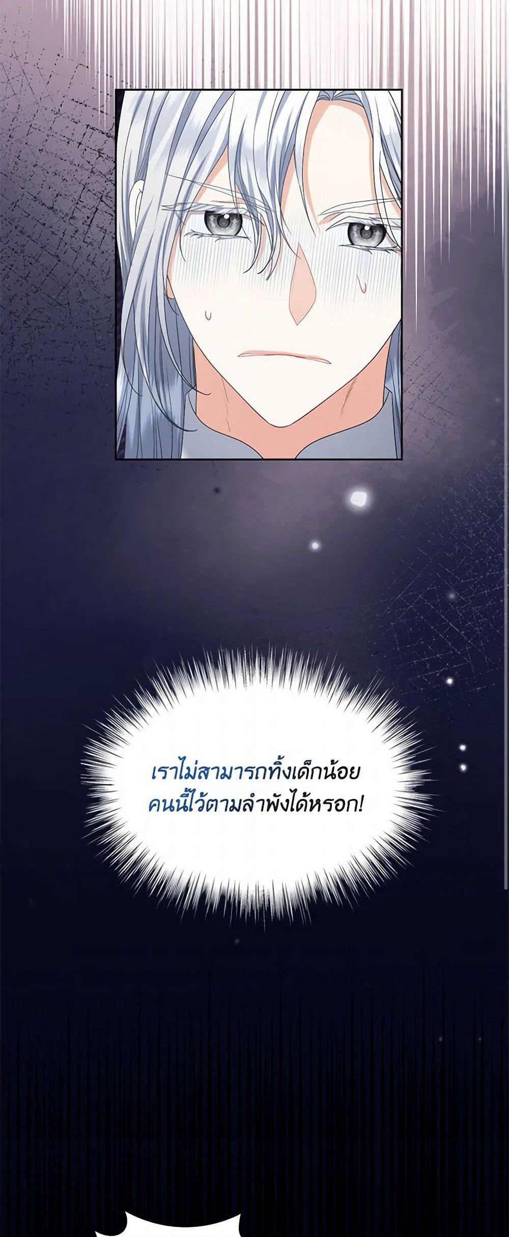 The Duchess's Contract Marriage page 49
